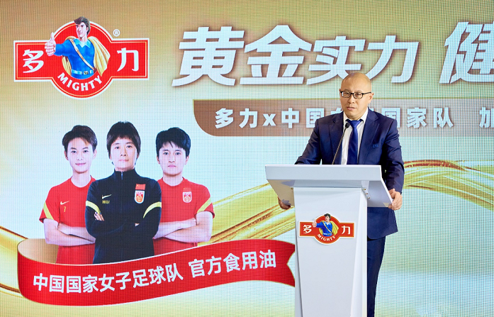 黄金实力助力健康,多力成为中国女足官方合作伙伴 中网体坛,oubili.com
