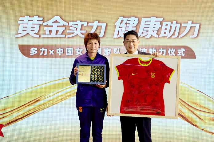 黄金实力助力健康,多力成为中国女足官方合作伙伴 中网体坛,oubili.com