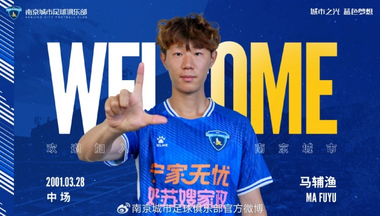 7名新援!南京城市官方:胡靖航、马辅渔、肖开提江等人加盟球队 中网体坛,oubili.com